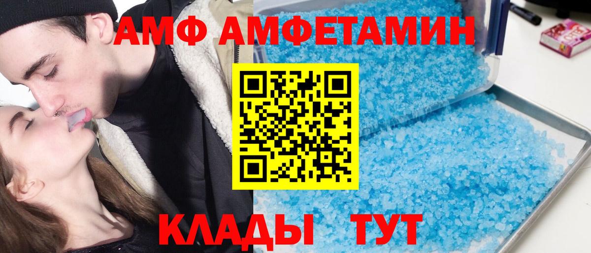 Амфетамин VHQ Спасск-Дальний