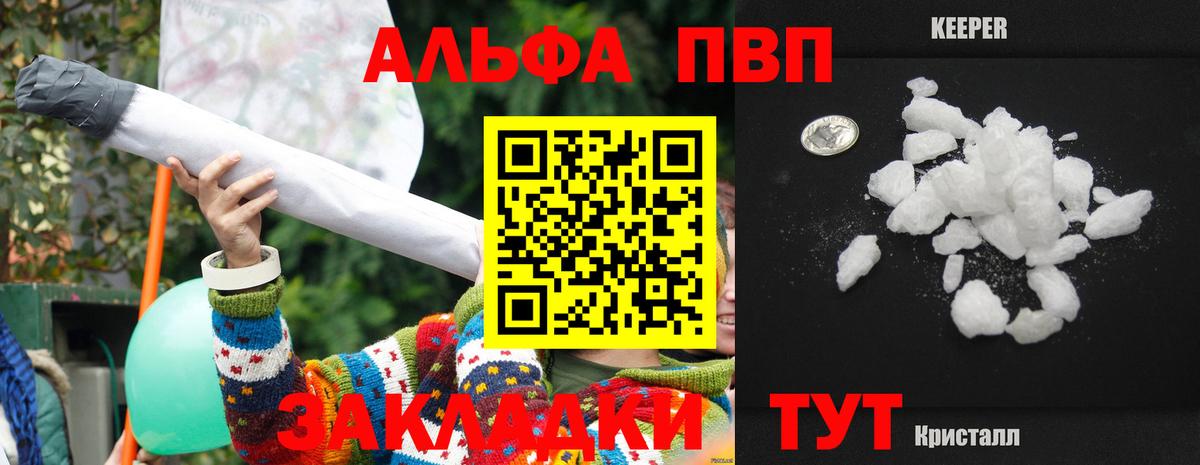 А ПВП СК  Alfa_PVP СК  Спасск-Дальний  купить закладку  Вход с VPN  А ПВП СК  Alpha PVP 
