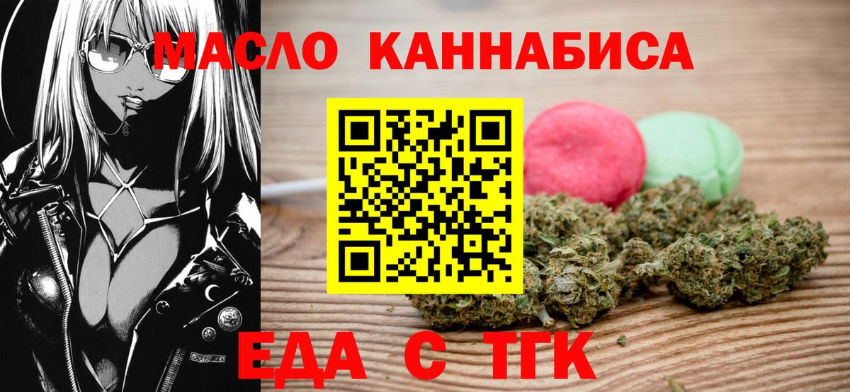 Cannafood марихуана  Вход с VPN  Спасск-Дальний 