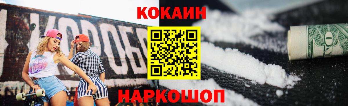 Спасск-Дальний  КОКАИН Перу  Вход с VPN 