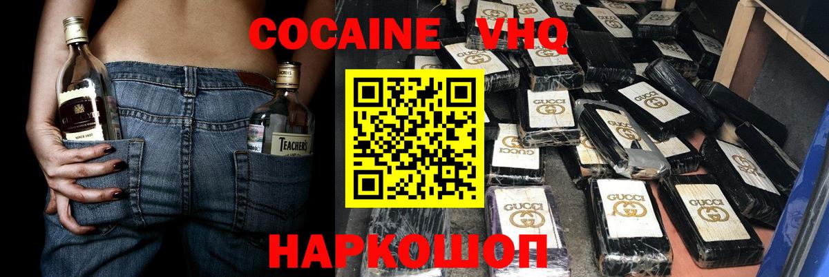 Cocaine 98% Спасск-Дальний