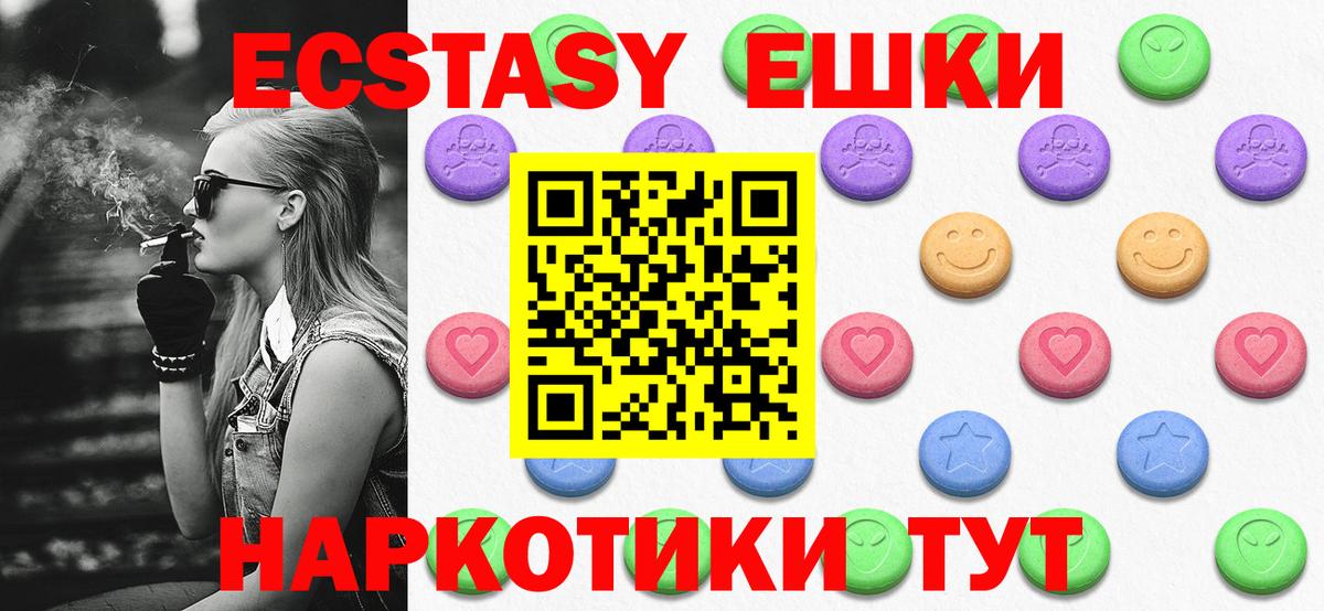 сколько стоит  Вход с VPN  Ecstasy бентли  Спасск-Дальний  ЭКСТАЗИ таблы 