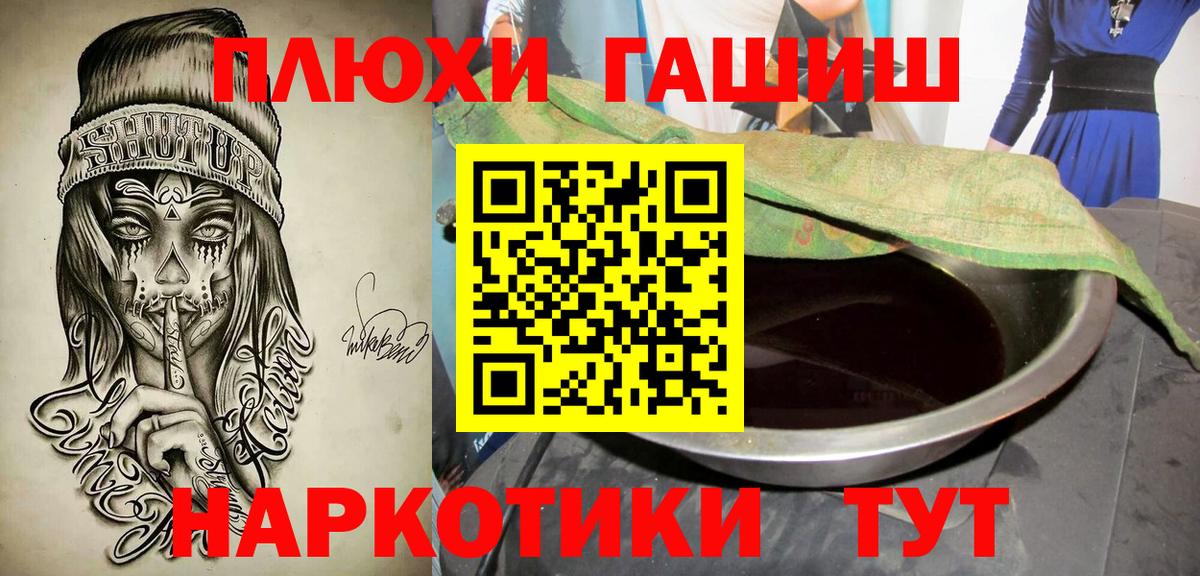ГАШИШ гашик Спасск-Дальний