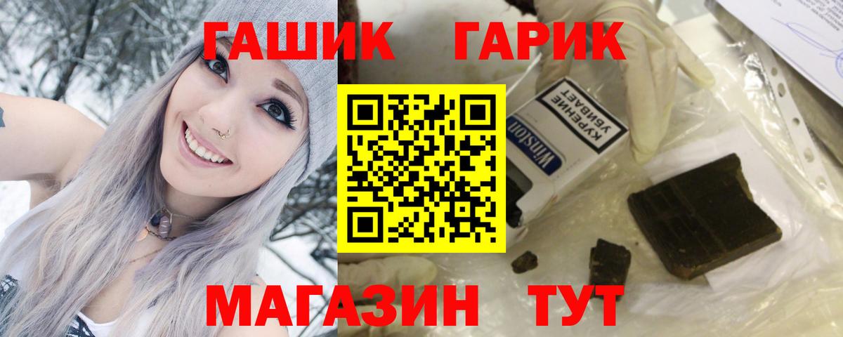 ГАШ Cannabis  ГАШ Ice-O-Lator  Гашиш  Вход с VPN  Спасск-Дальний 