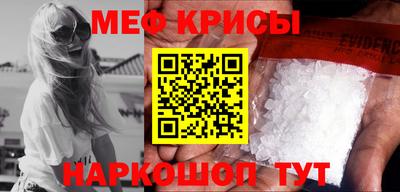 меф Пенза