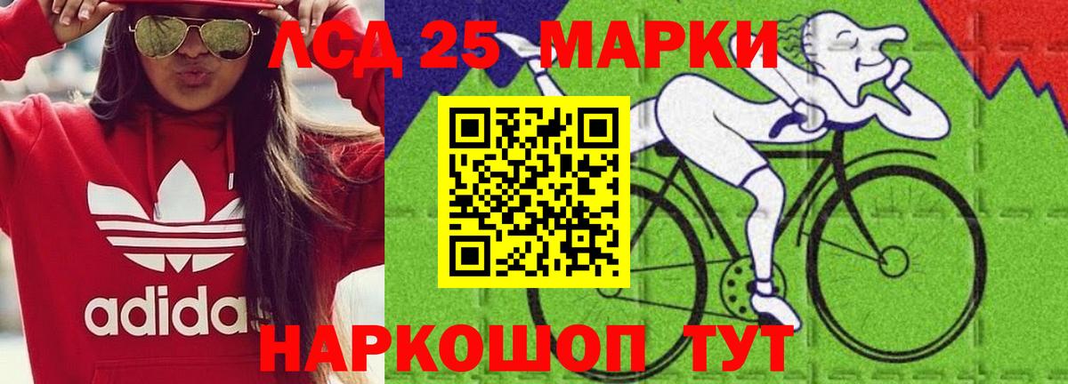 LSD-25 экстази кислота Спасск-Дальний