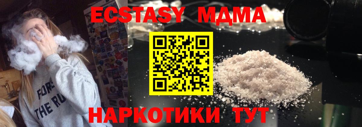 Спасск-Дальний  МДМА crystal  Вход с VPN 