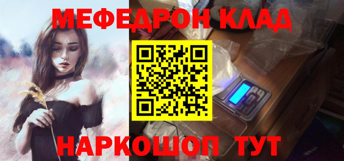 Меф кристаллы Спасск-Дальний