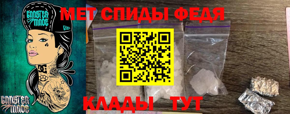 МЕТАМФЕТАМИН Декстрометамфетамин 99.9% Спасск-Дальний