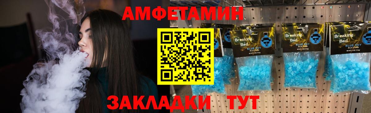 Первитин Декстрометамфетамин 99.9%  Вход с VPN  Спасск-Дальний 