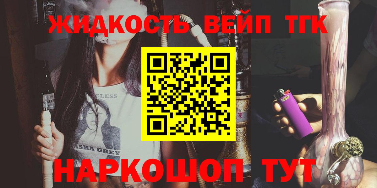 Дистиллят ТГК гашишное масло Спасск-Дальний