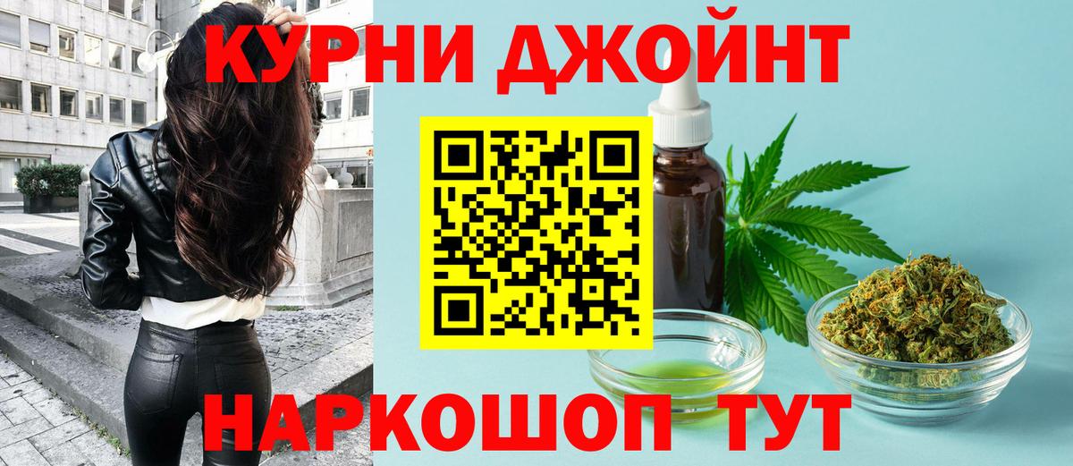 МАРИХУАНА семена Спасск-Дальний
